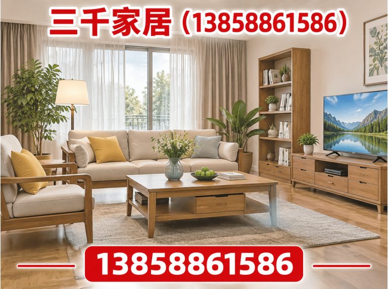 苍南县三千家居展示图