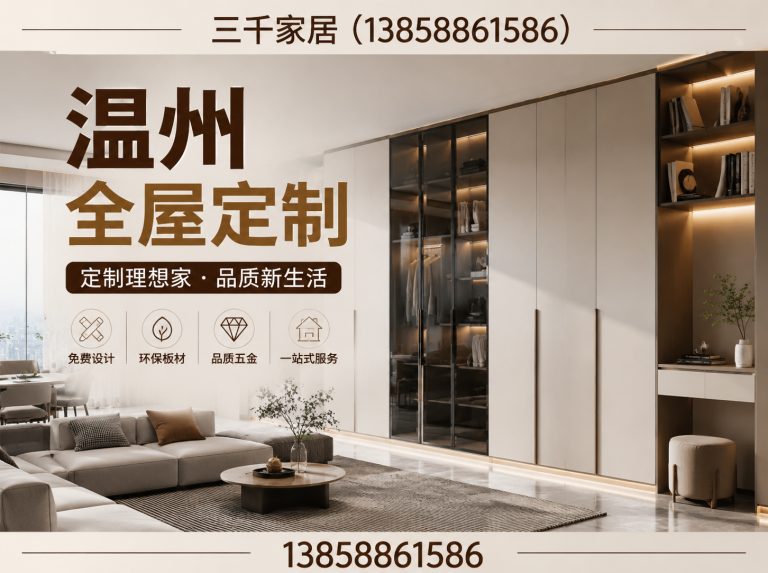 苍南县护墙板定制展示图